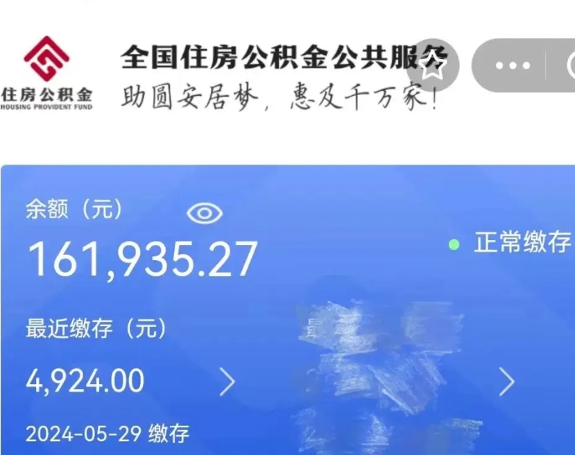 萍乡公积金离职代办条件（萍乡公积金离职需要什么手续）